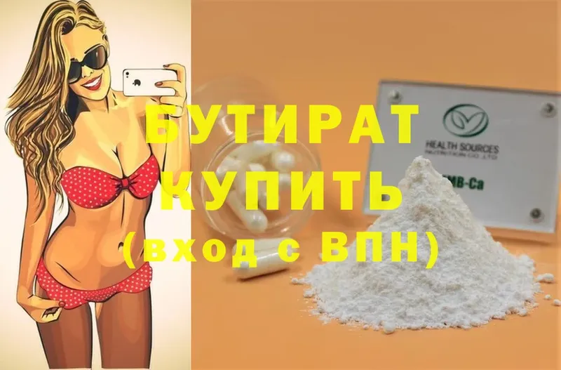 где продают наркотики  Тарко-Сале  ссылка на мегу ССЫЛКА  Бутират Butirat 