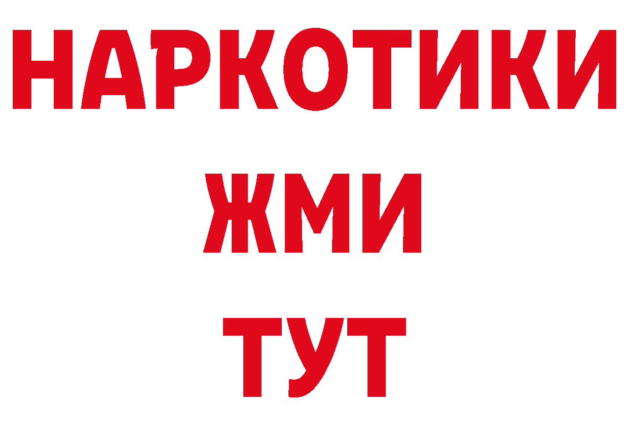 Бутират вода рабочий сайт площадка гидра Тарко-Сале